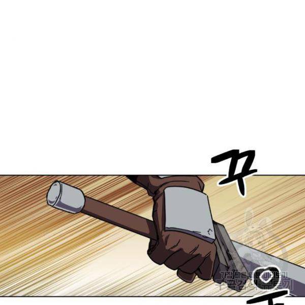 최종보스 공대장 13화 91