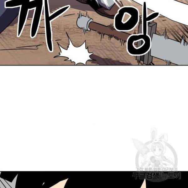 최종보스 공대장 13화 95