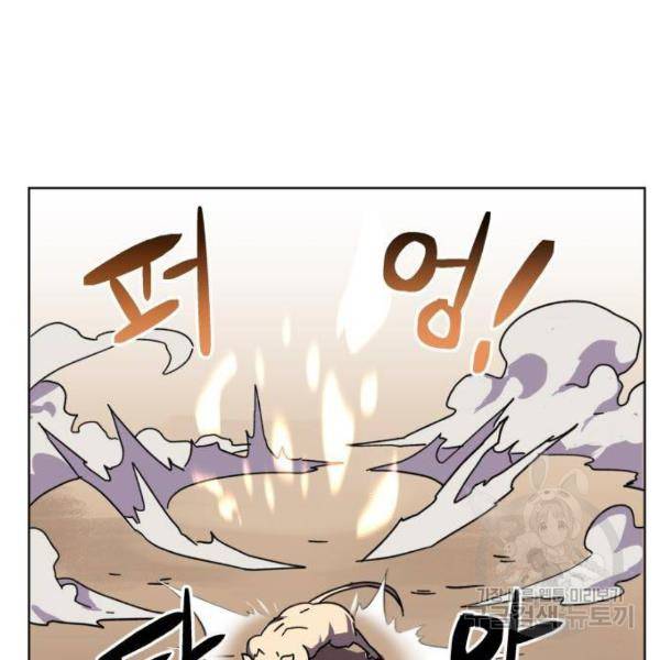 최종보스 공대장 13화 106
