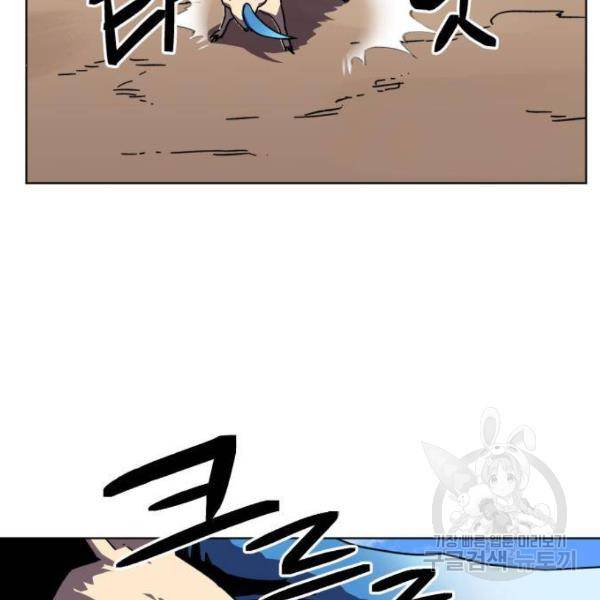 최종보스 공대장 13화 107