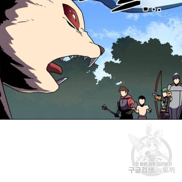 최종보스 공대장 13화 108