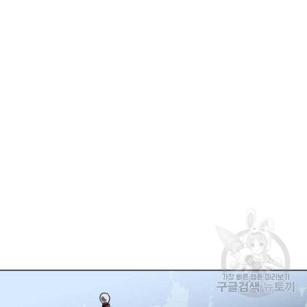 최종보스 공대장 13화 112