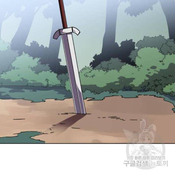 최종보스 공대장 13화 113