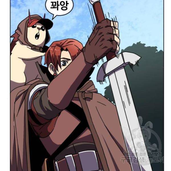 최종보스 공대장 13화 115
