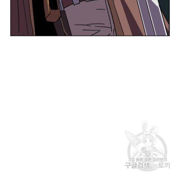 최종보스 공대장 13화 116