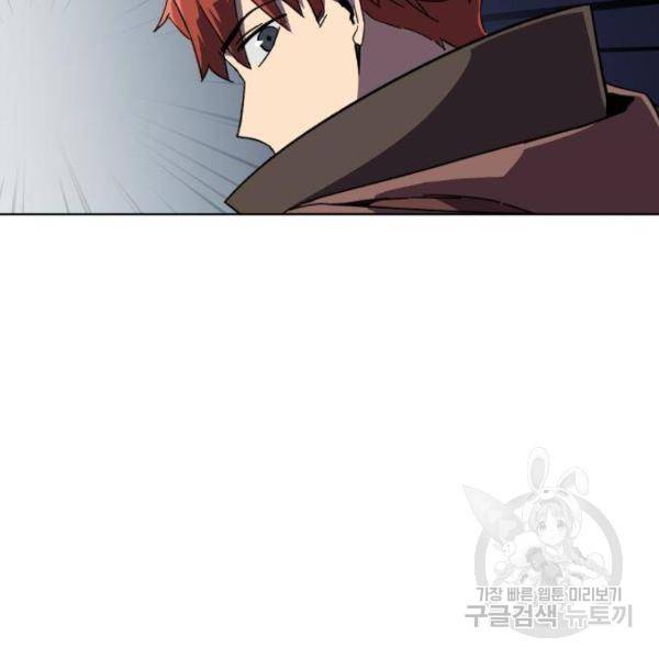 최종보스 공대장 13화 119