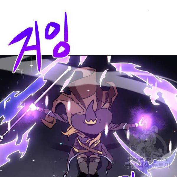 최종보스 공대장 13화 128