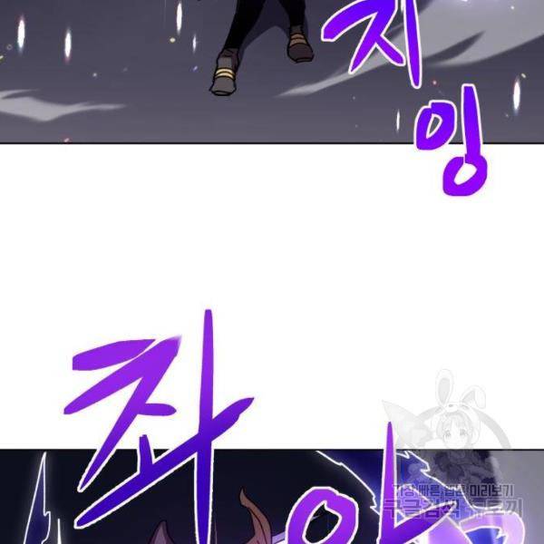 최종보스 공대장 13화 129