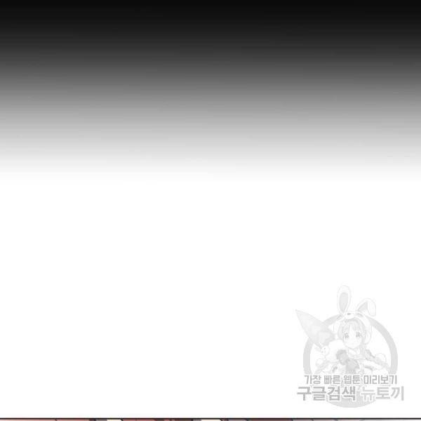 최종보스 공대장 13화 135