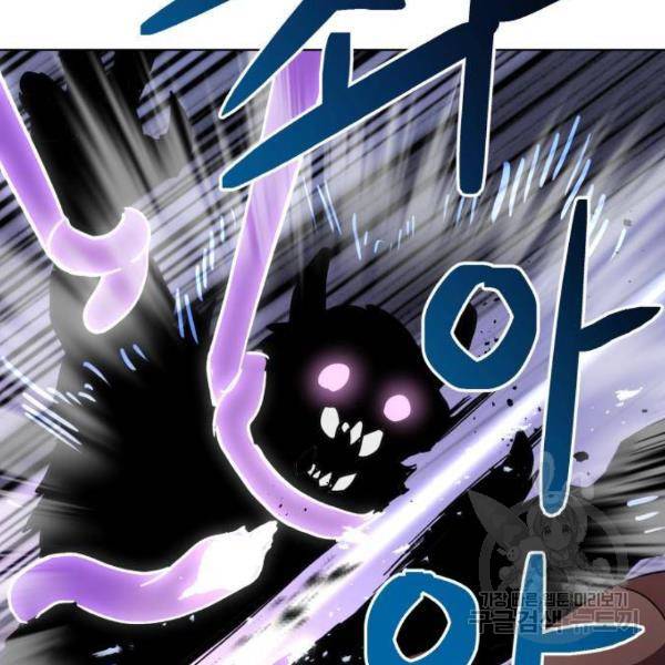 최종보스 공대장 13화 137