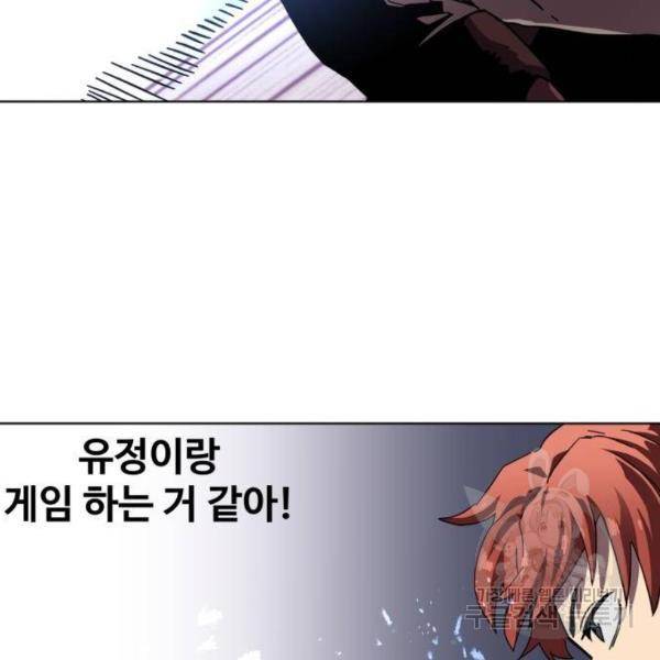 최종보스 공대장 13화 139