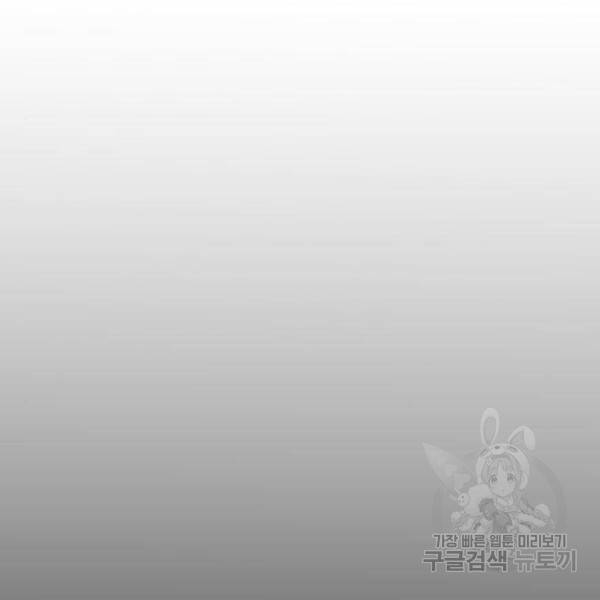 최종보스 공대장 13화 145