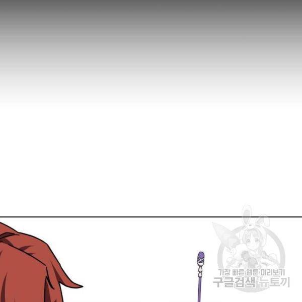 최종보스 공대장 13화 165