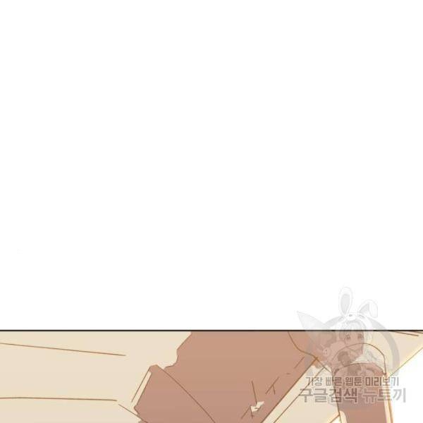최종보스 공대장 13화 170