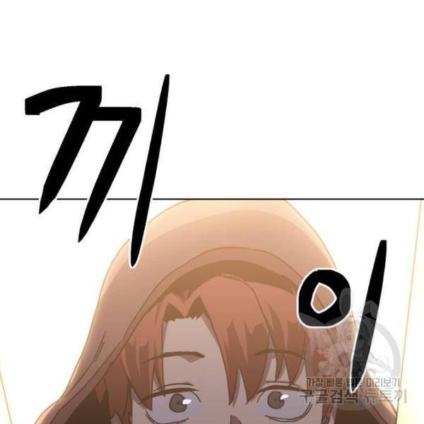 최종보스 공대장 13화 193