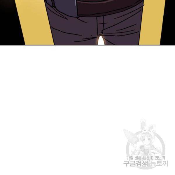 최종보스 공대장 13화 195
