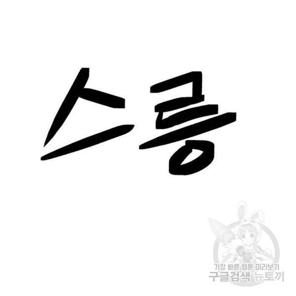 최종보스 공대장 13화 196