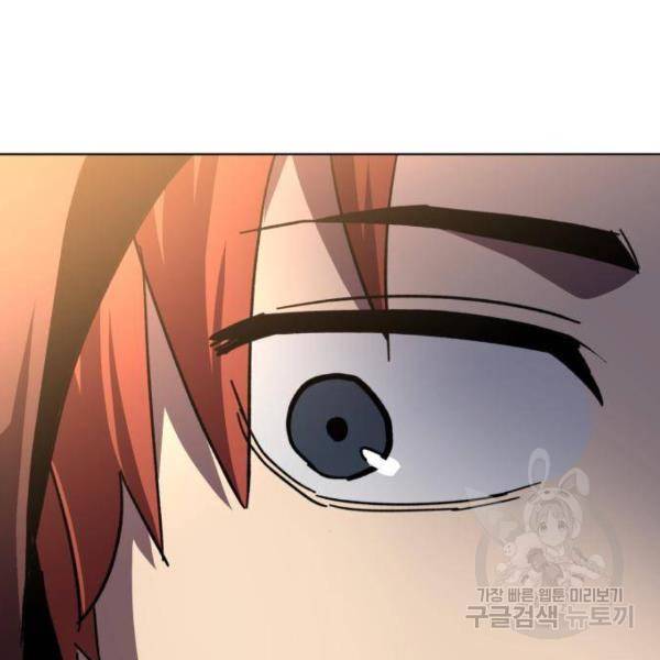 최종보스 공대장 13화 197