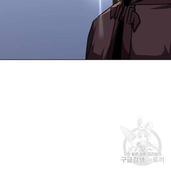 최종보스 공대장 13화 201