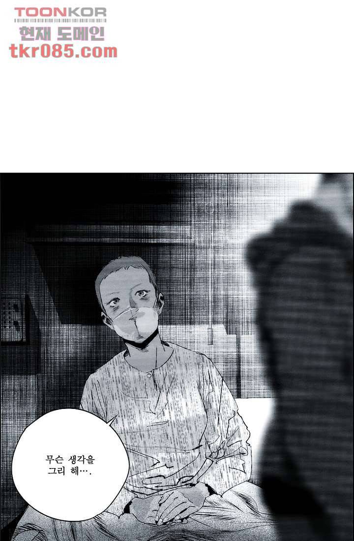 늑대처럼 울어라 2부 6화 3