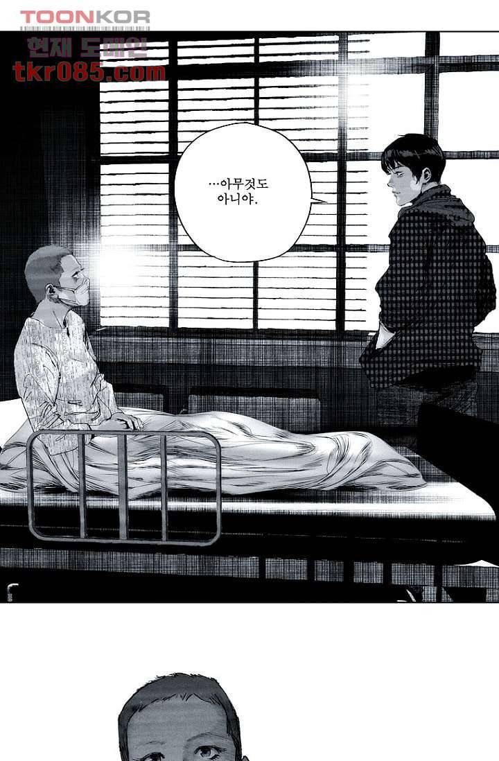 늑대처럼 울어라 2부 6화 5