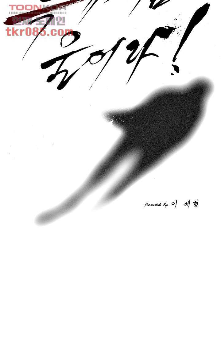 늑대처럼 울어라 2부 6화 7