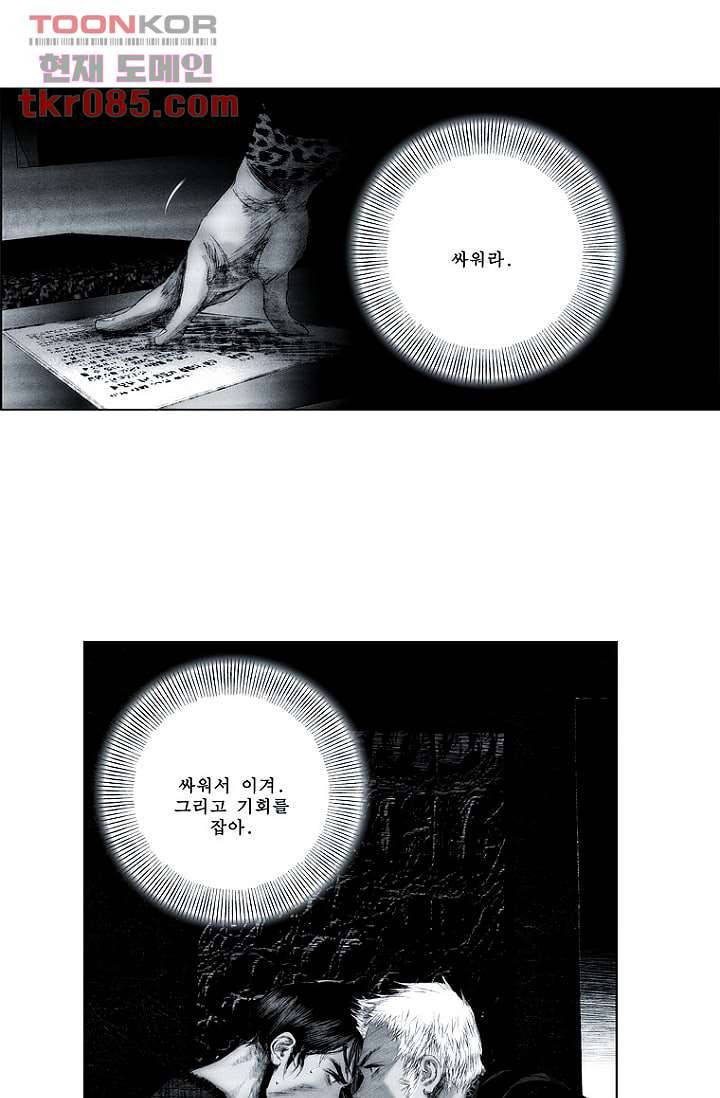 늑대처럼 울어라 2부 6화 11