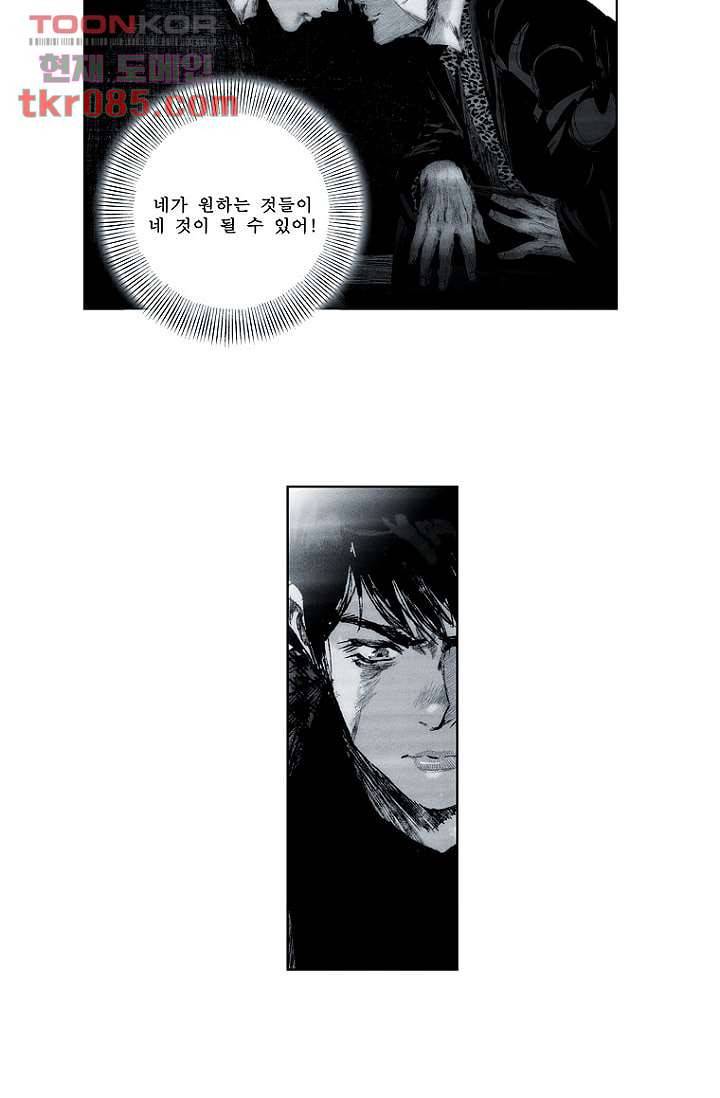 늑대처럼 울어라 2부 6화 12