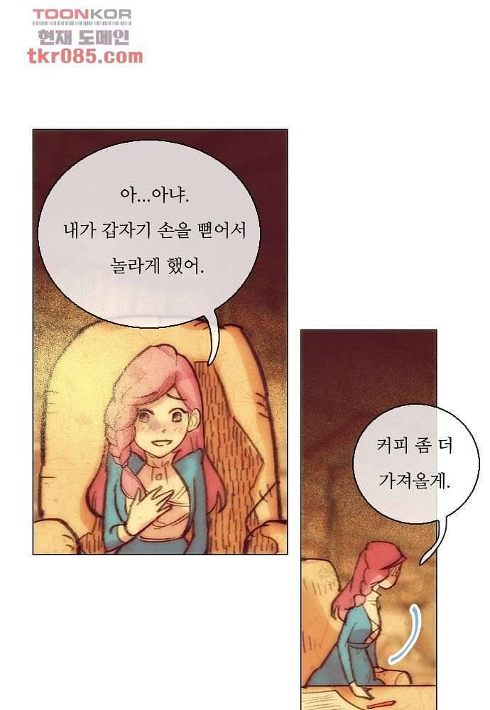 공기심장 24화 6