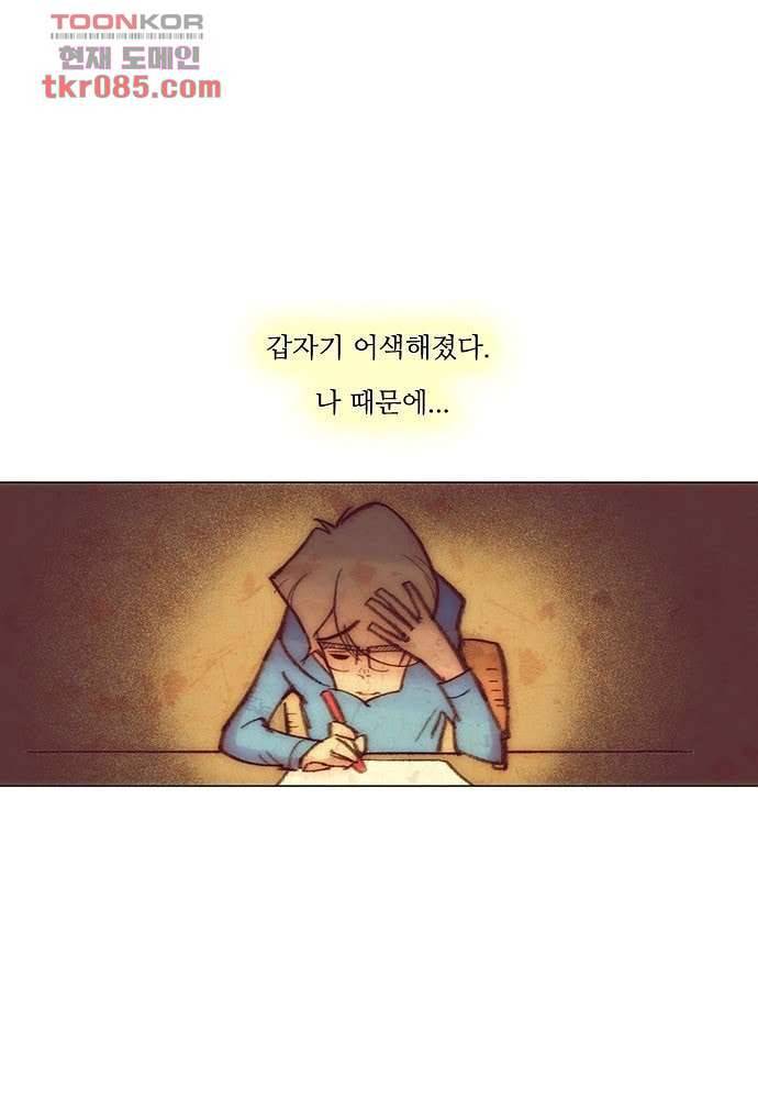 공기심장 24화 11