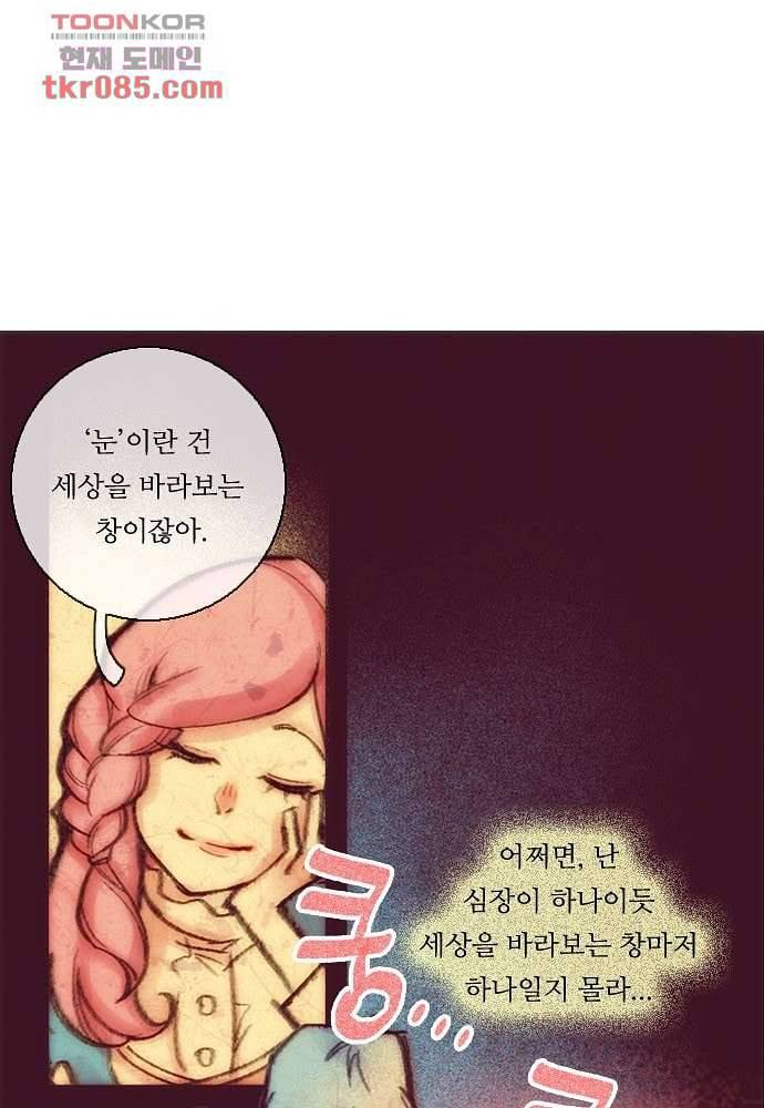 공기심장 24화 12