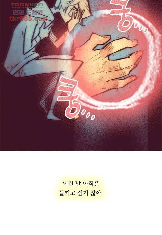 공기심장 24화 13