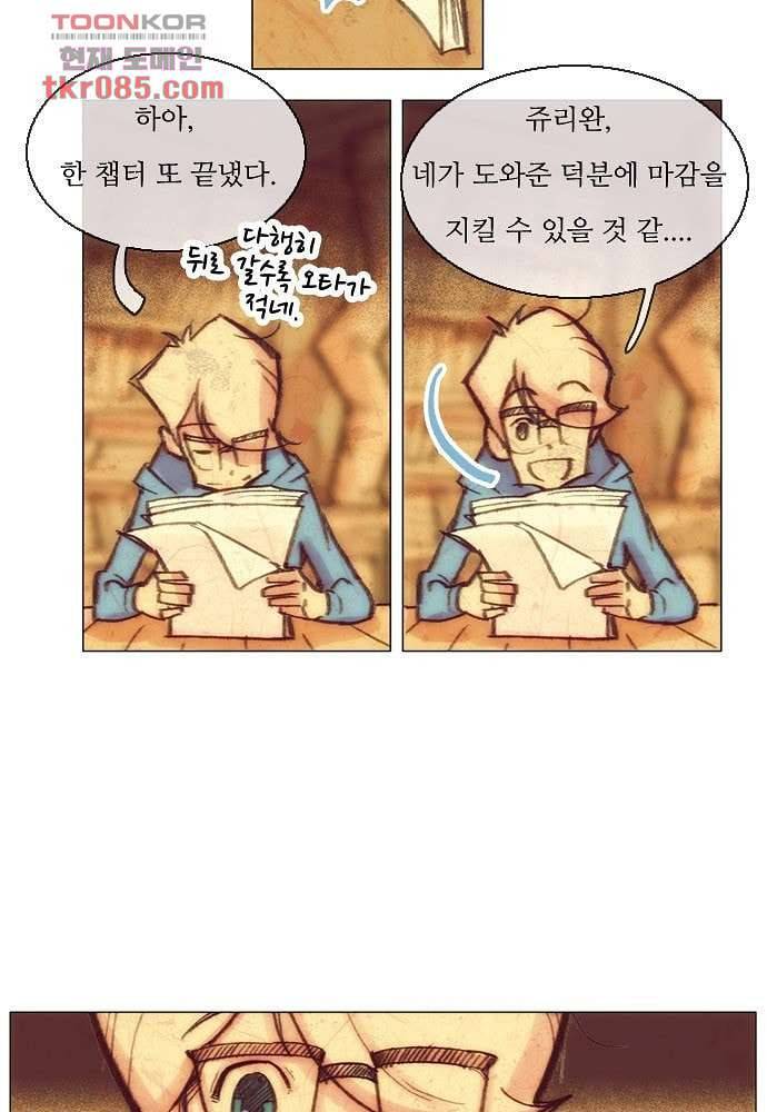 공기심장 24화 19