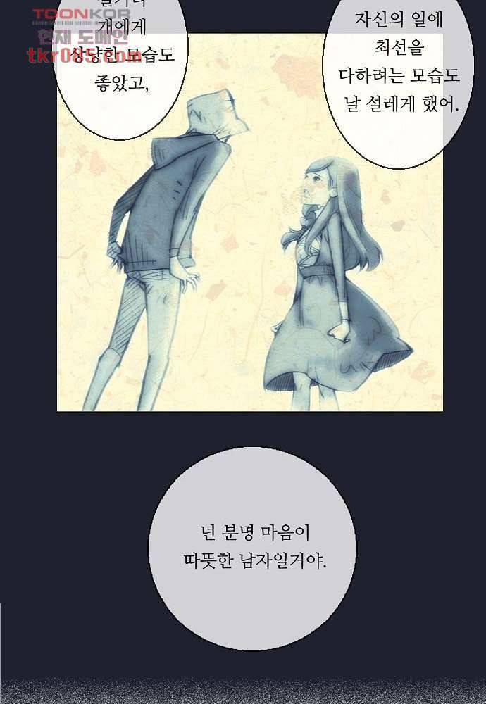 공기심장 24화 26