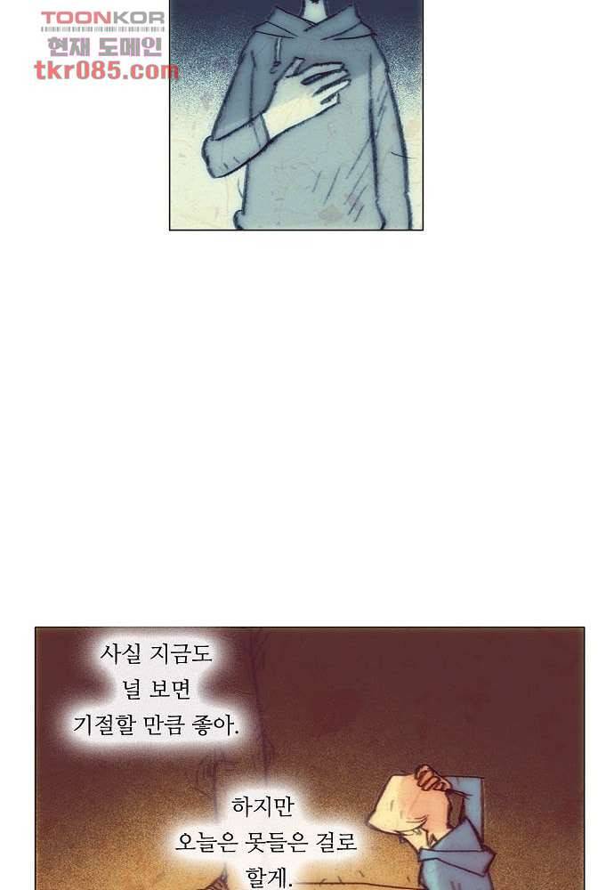 공기심장 24화 29