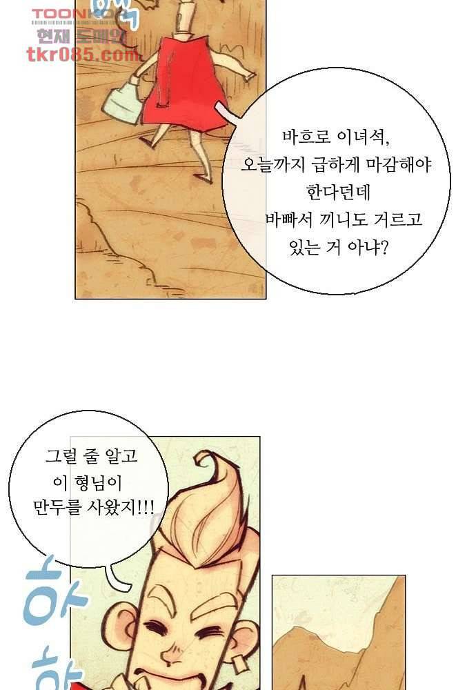 공기심장 24화 35