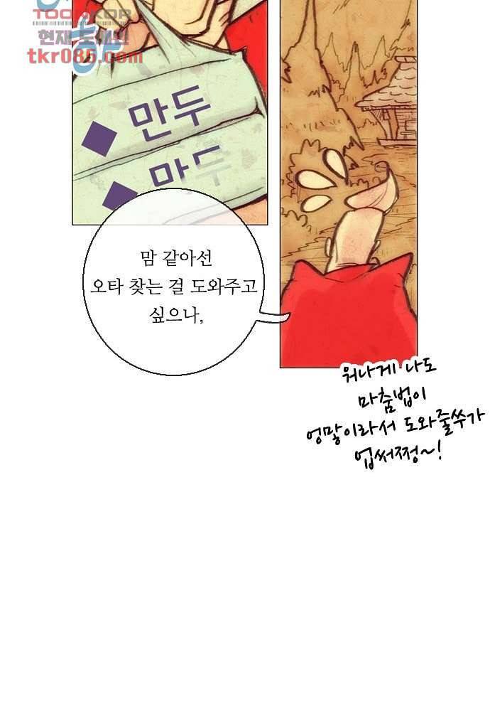 공기심장 24화 36