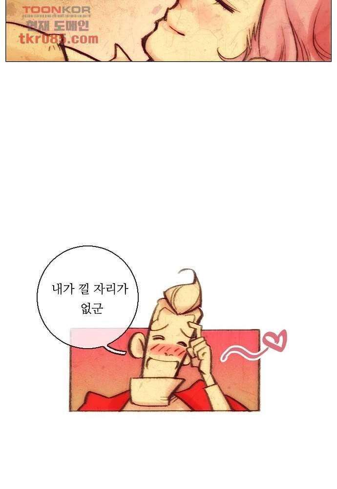 공기심장 24화 40