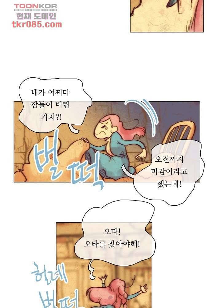 공기심장 24화 43