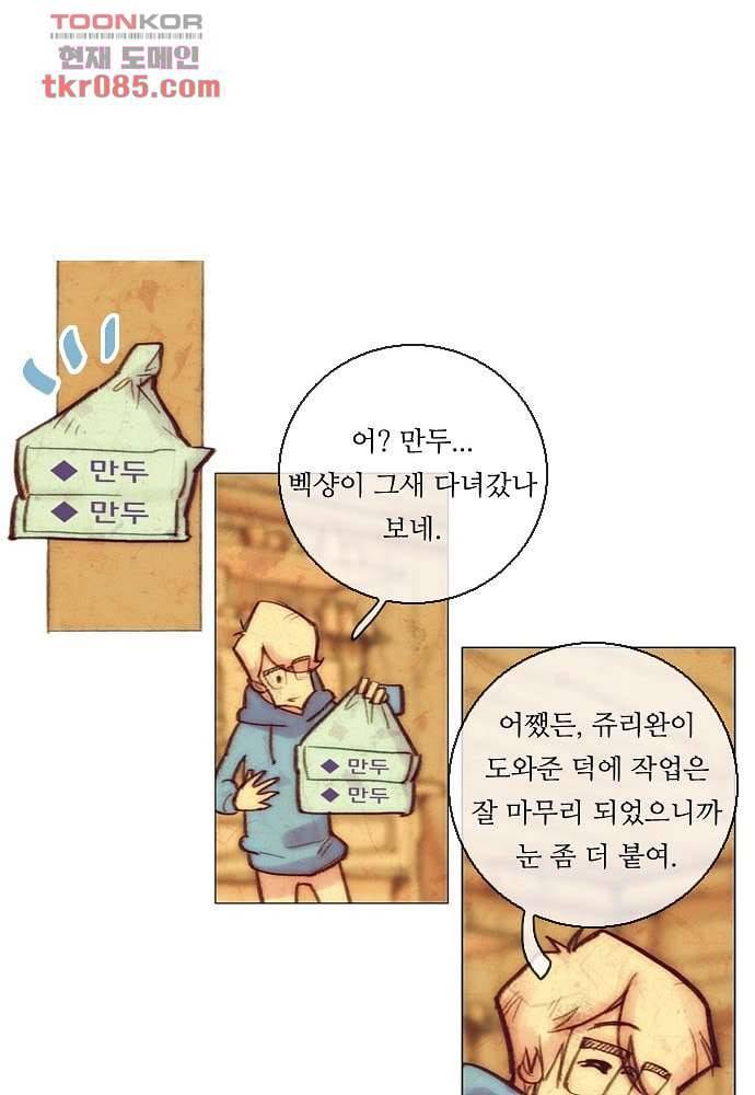 공기심장 24화 47