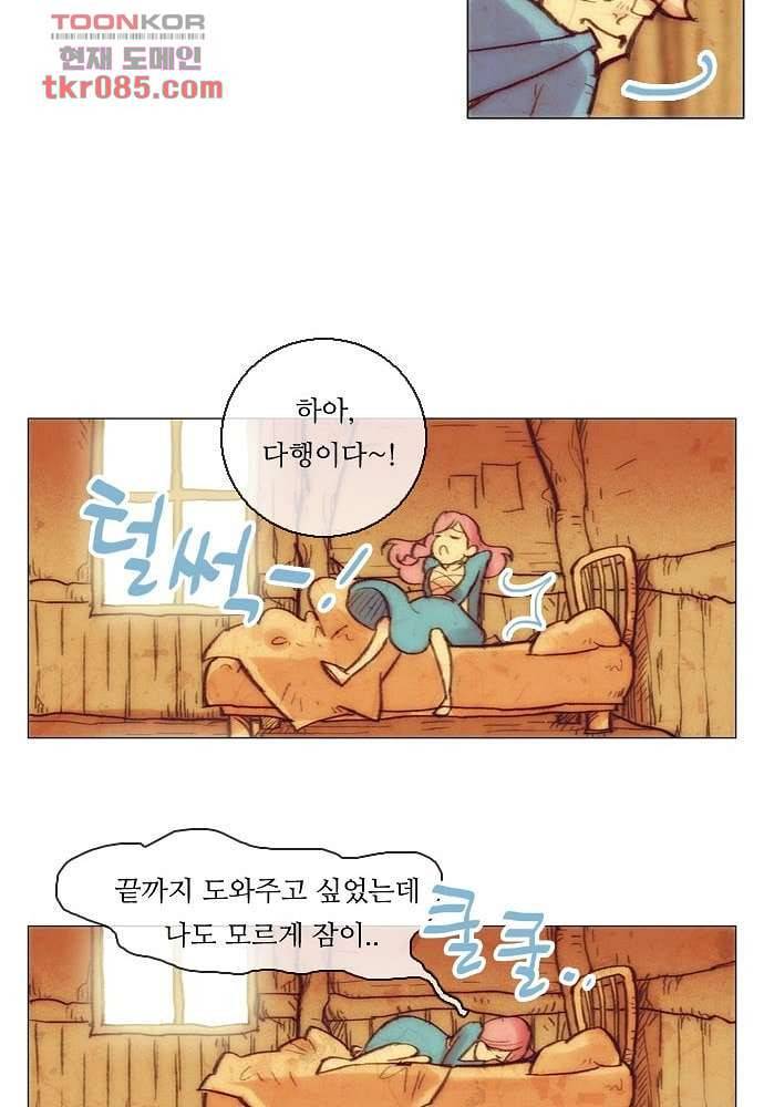 공기심장 24화 48