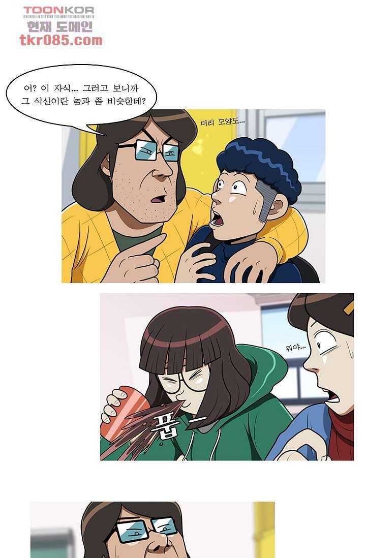 암브로시아 24화 1