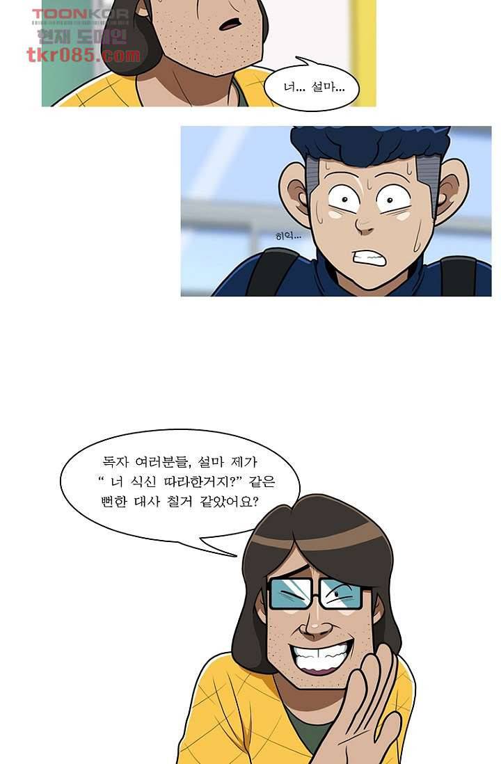 암브로시아 24화 2