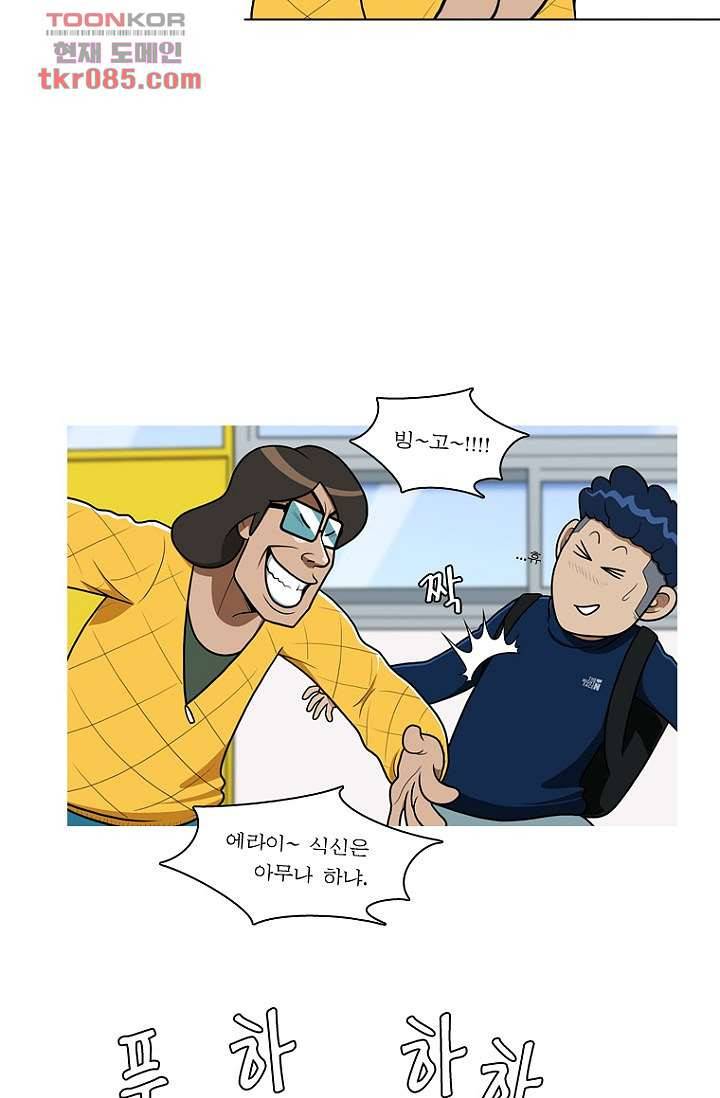 암브로시아 24화 3