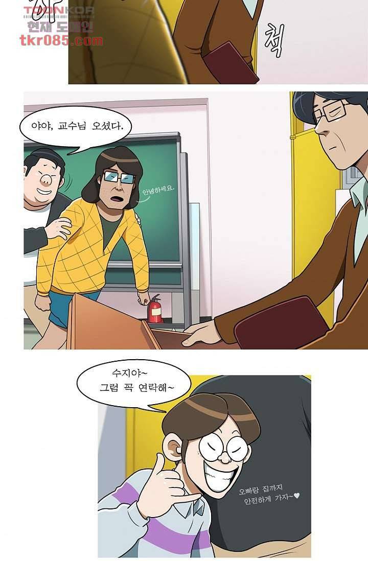 암브로시아 24화 5