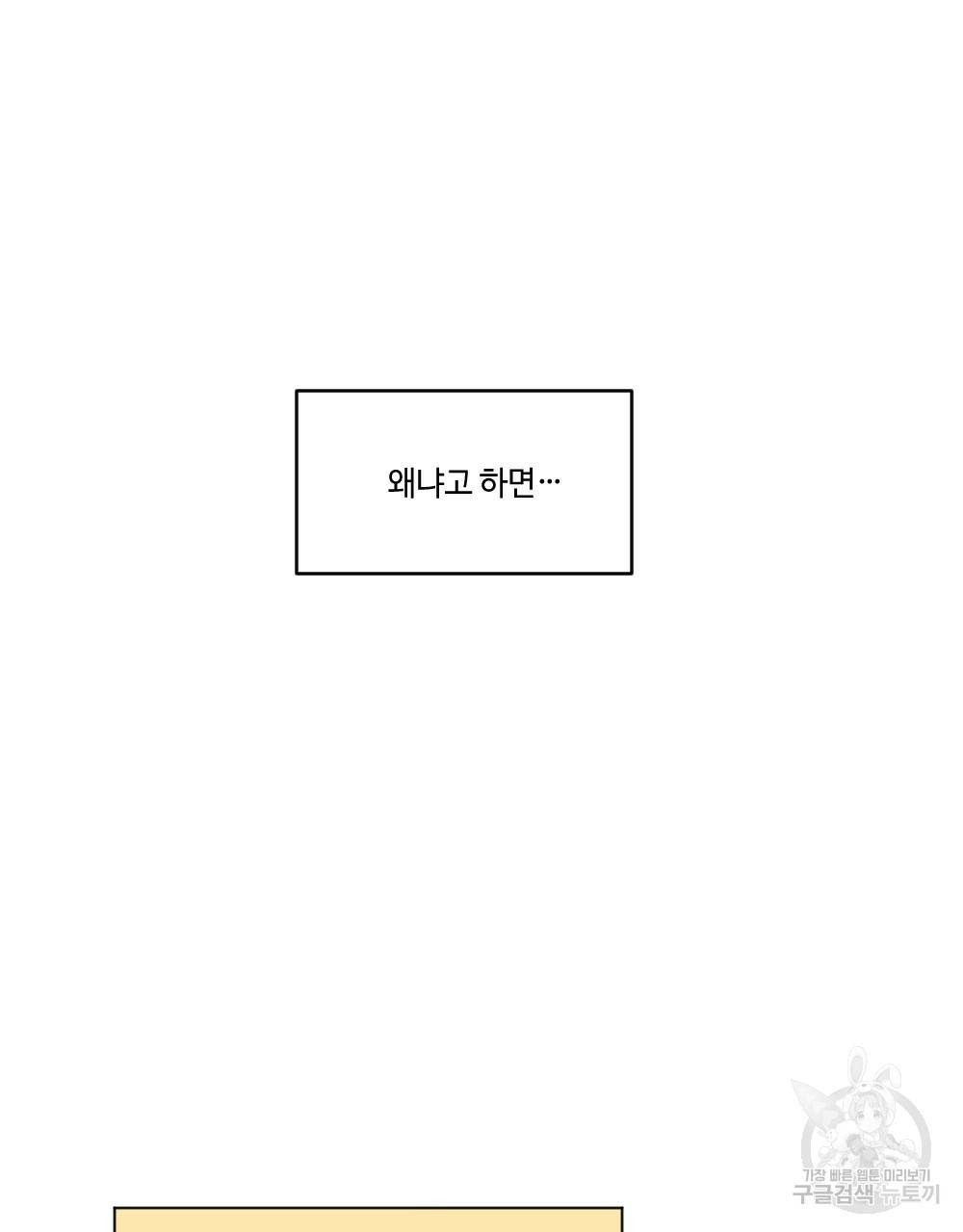 월간 가슴 이웃집 복숭아 1화 9