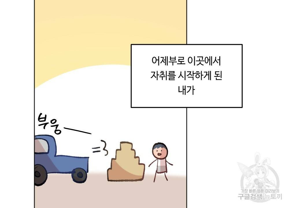 월간 가슴 이웃집 복숭아 1화 10