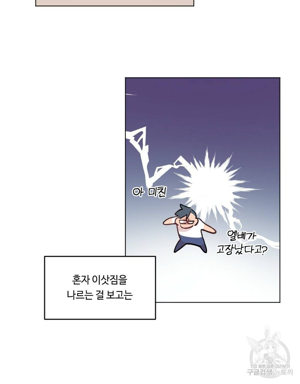 월간 가슴 이웃집 복숭아 1화 11