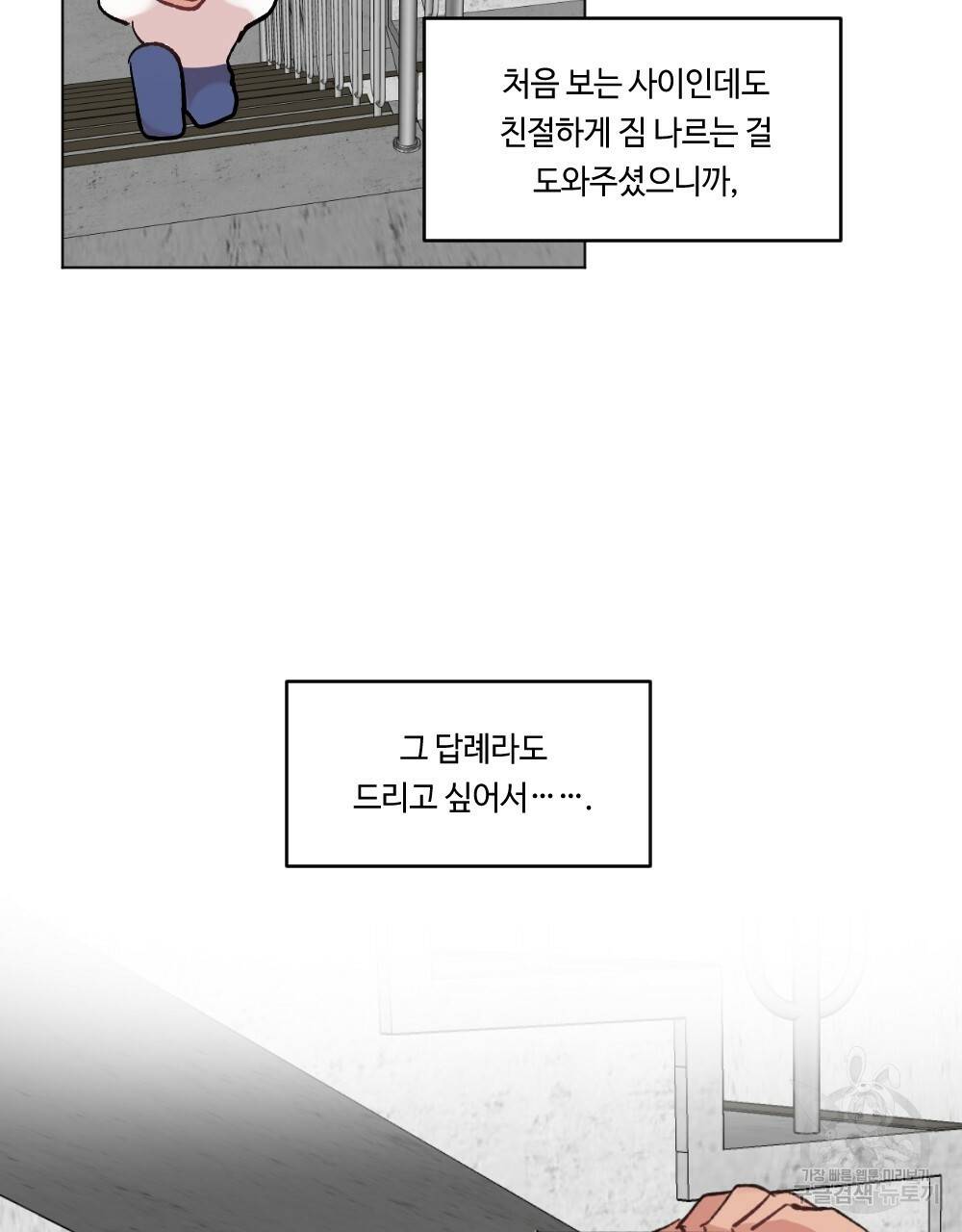 월간 가슴 이웃집 복숭아 1화 13