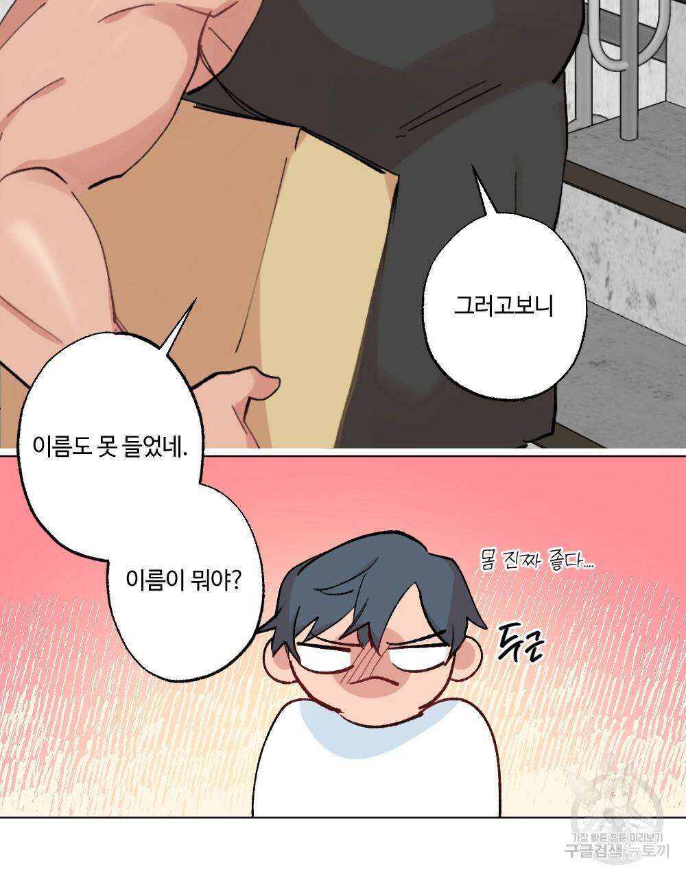 월간 가슴 이웃집 복숭아 1화 15